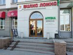 Вилка Ложка (Lenina Avenue, 59), canteen