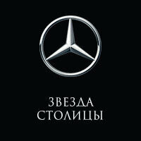 Mercedes-Benz Звезда Столицы Варшавка
