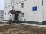 Кенгу 24 (ulitsa Viktora Usa, 4), terminal de pago