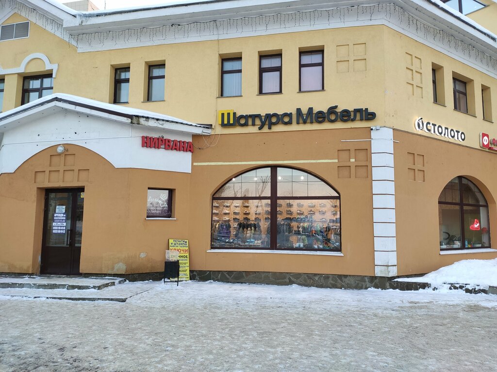 Furniture store Shatura mebel, Dmitrov, photo