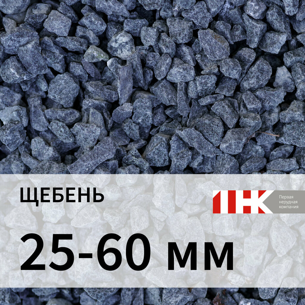 Нерудные материалы Шершнинский щебеночный завод-филиал ПНК, Челябинск, фото