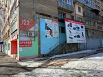 Abs (Aurora Street, 122), reparación de equipos de oficina