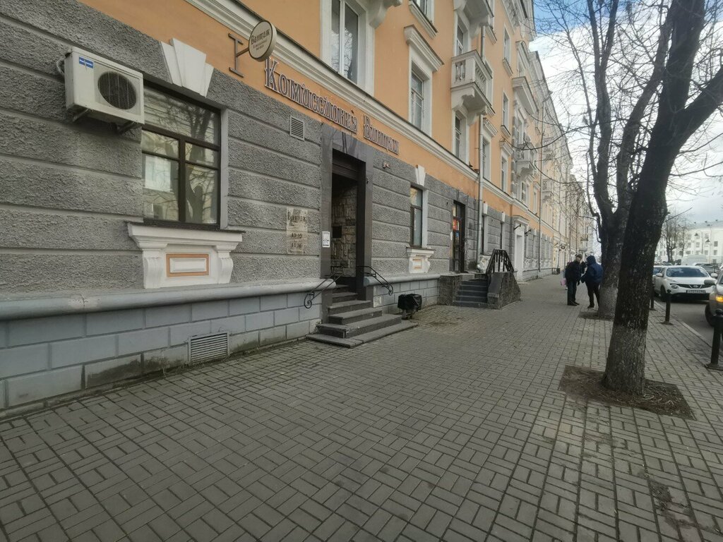 Thrift store Винтаж, Pskov, photo