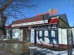 Mir Tepla (Abulkhair Khan Avenue, 99), plumbing shop