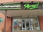 Raywood (Zarechnaya ulitsa, 5А), fabricación y venta al por mayor de souvenirs