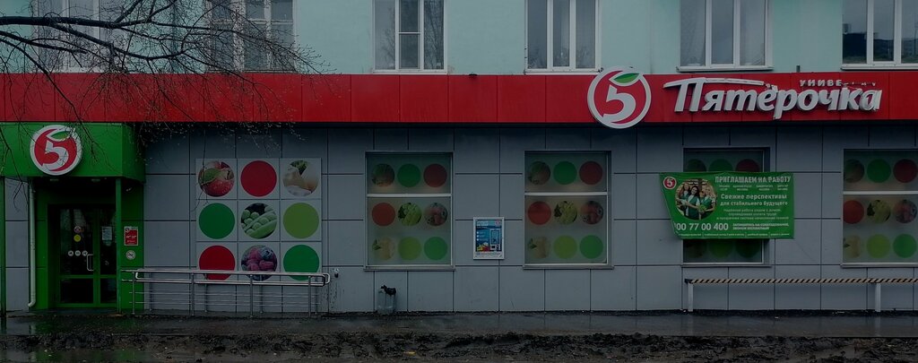 Супермаркет Пятёрочка, Шадринск, фото