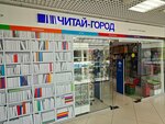 Читай-город (Локомотивный пр., 4, Москва), книжный магазин в Москве