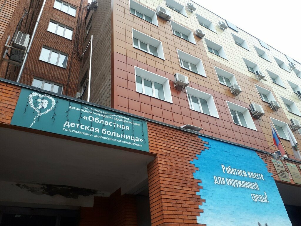 Medical laboratory Областная детская больница, централизованная лаборатория, Tomsk, photo