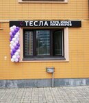 Tesla (Moscow, Dmitrovskoye Highway, 169к9), further education