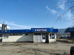 Чертаново (Varshavskoye Highway, 146Б), confitería