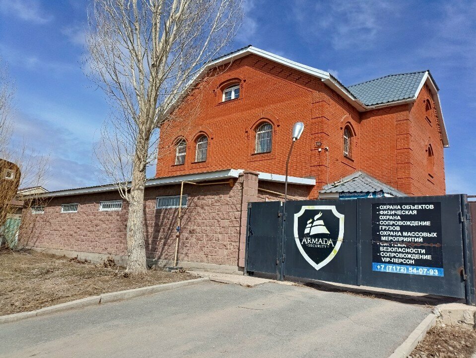 Security company Armada Security, Astana, photo