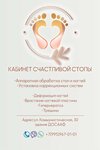 Кабинет счастливой стопы (Kommunisticheskaya Street, 30) ، صالون العناية بالأظافر