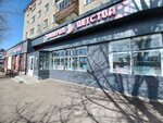 Imperiya detstva (Aqan Seri kóshesi, 97) ، متجر للأطفال