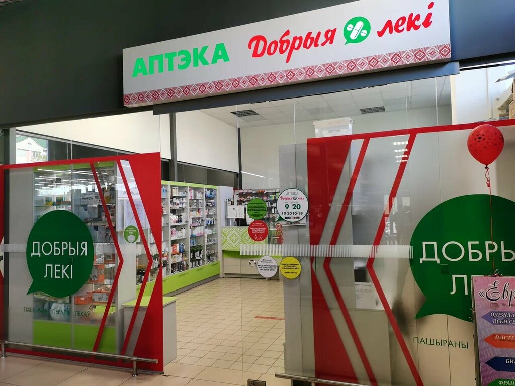 Аптека Добрыя лекi, Гомельская область, фото