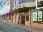 ПКБ (ulitsa Chkalova, 1А), debt collection agency