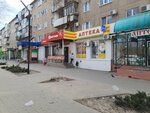 Лекко (ulitsa Engelsa, 30), pharmacy