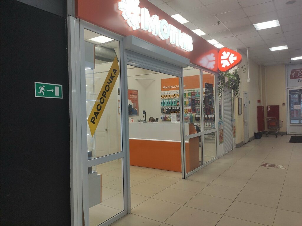 Telecommunication company Мотив, Kurgan, photo