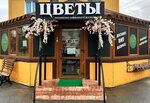 Green home (ulitsa Sidorenko, 1), flower shop