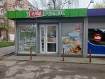 Наш Продукт (Leninskiy Avenue, 67В), frozen food products
