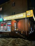 Пивчанский (Sovetskaya Street, 18) ، متجر بيع البيرة