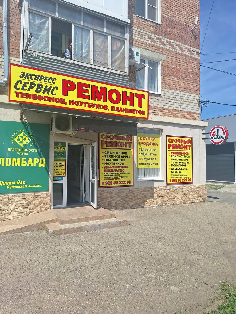 تصليح الهواتف Экспресс сервис ، ، صورة