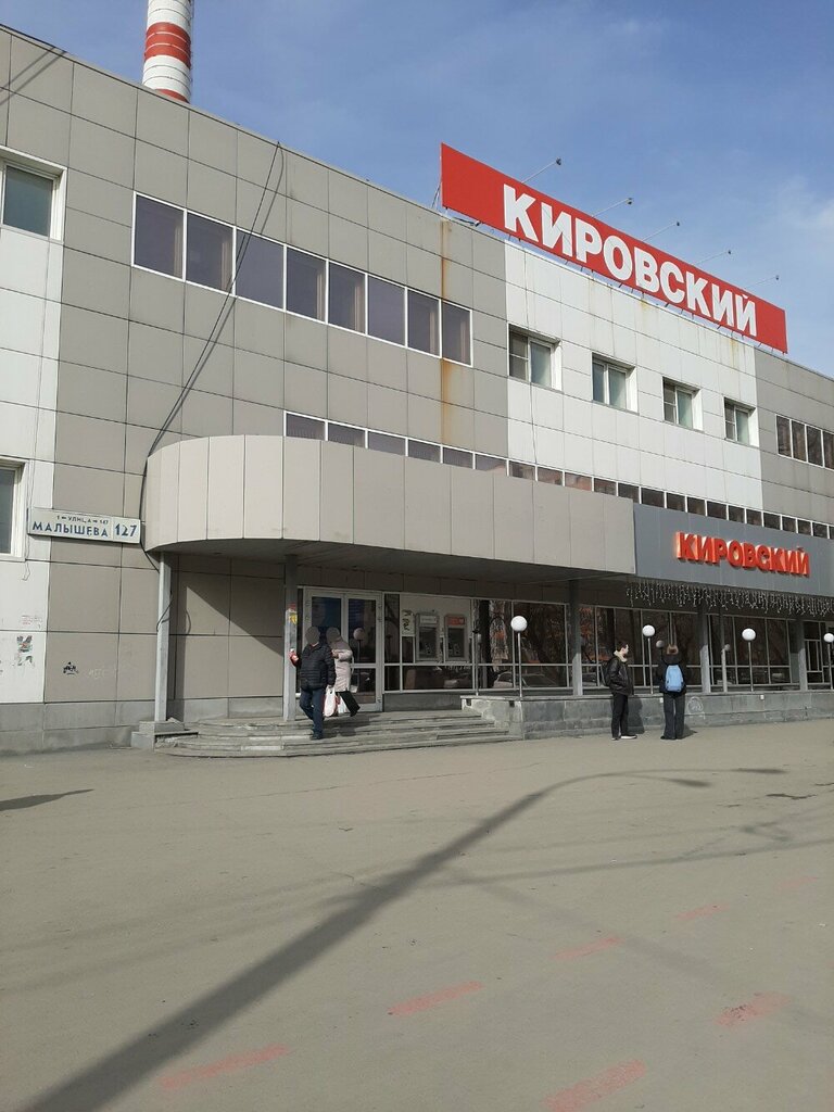 ATM SKB-bank, bankomat, Yekaterinburg, photo