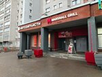 Marshall Grill (Lenina Street, 18), fast food