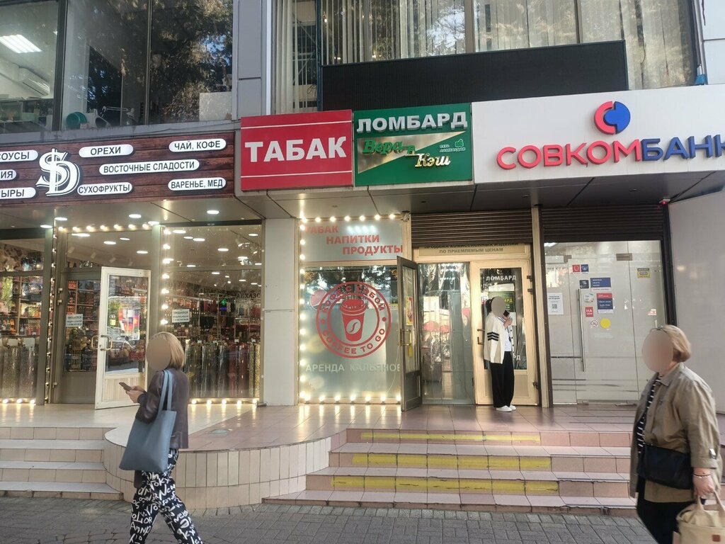 Tobacco and smoking accessories shop Табак, Sochi, photo