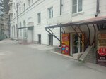 Хозяюшка (ulitsa Dzhanayeva, 44), household goods and chemicals shop