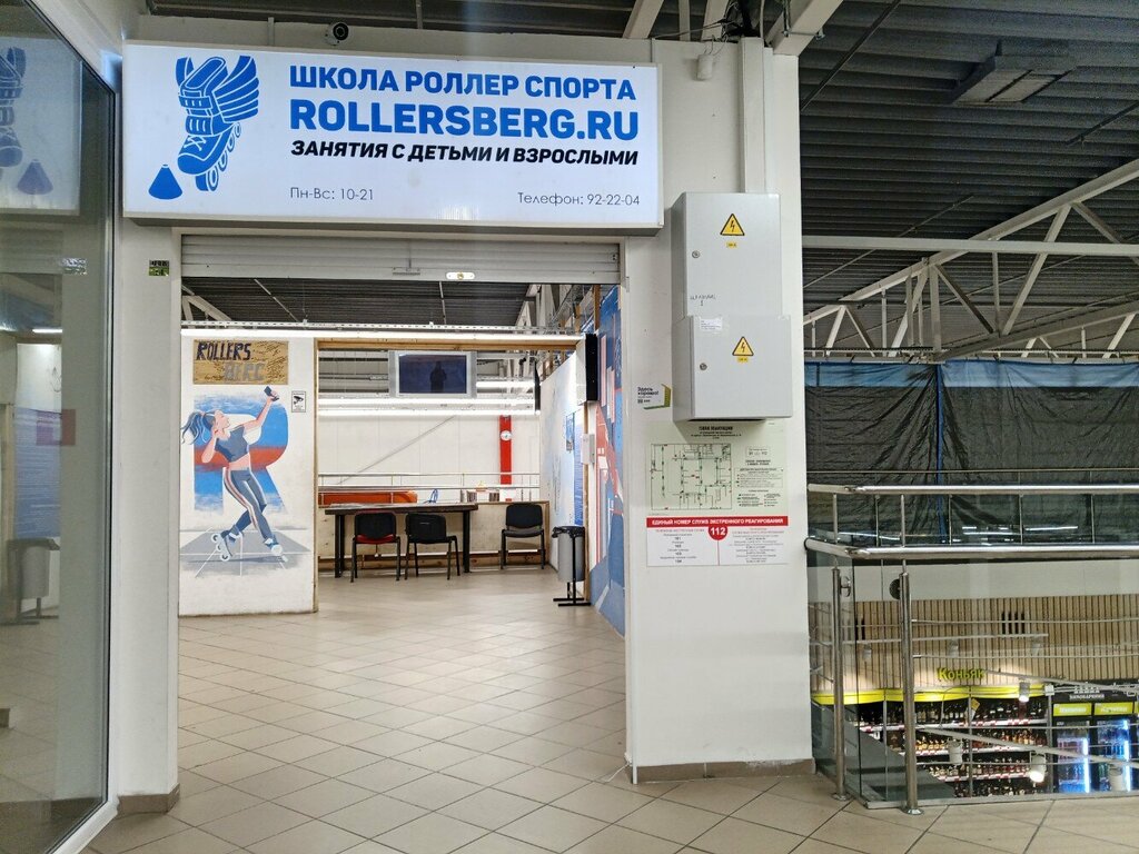 Community organization Федерация роллер спорта Калининградской области, Kaliningrad, photo