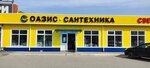 Oasis (Stepana Razina Avenue, 97), plumbing shop