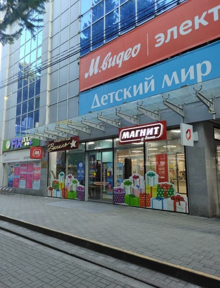 Opticial store Оптика, Sochi, photo