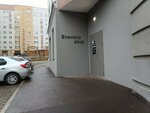 Birevskix Shop (Profsoyuznaya street, 50) ، متجر ملابس