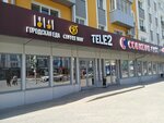 Платёжный терминал (Zegelya Street, 11), terminal de pago