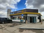 Зерно (Starobitsevskaya Street, вл2с1) ، محل بقالة