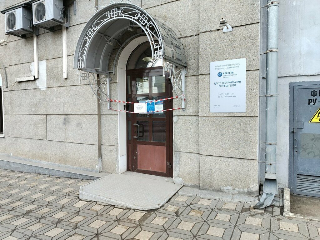 Proveedor de energía Кировэнерго, центр обслуживания потребителей, , foto