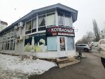 Классный колбасный (Kommunisticheskaya Street, 96А), tienda de carnes, embutidos