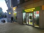 Ивановский трикотаж (Spartakovskaya Street, 24) ، ملابس محبوكة