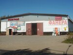 HoSStroy (Chusovskaya ulitsa, 31), hardware store