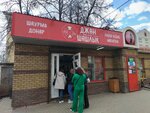 Jan Shashlik (Meditsinskaya Street, 5Г) ، وجبات سريعة