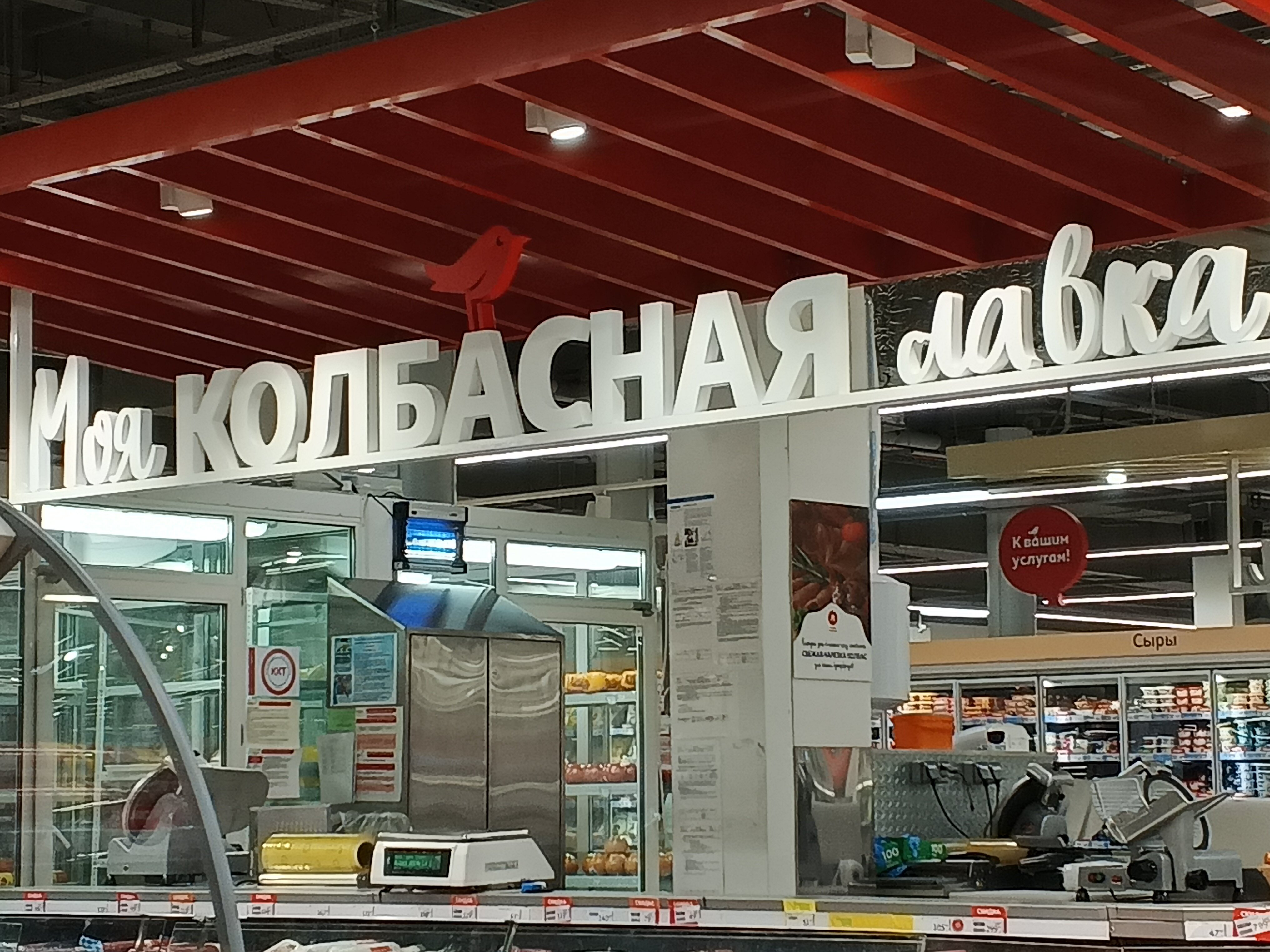 В вологодском ТЦ "Рио" в середине года откроется гипермаркет "Ашан" 22.01.2018 В
