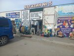 Store No. 5 (Skladskaıa kóshesi, 12В), convenience store
