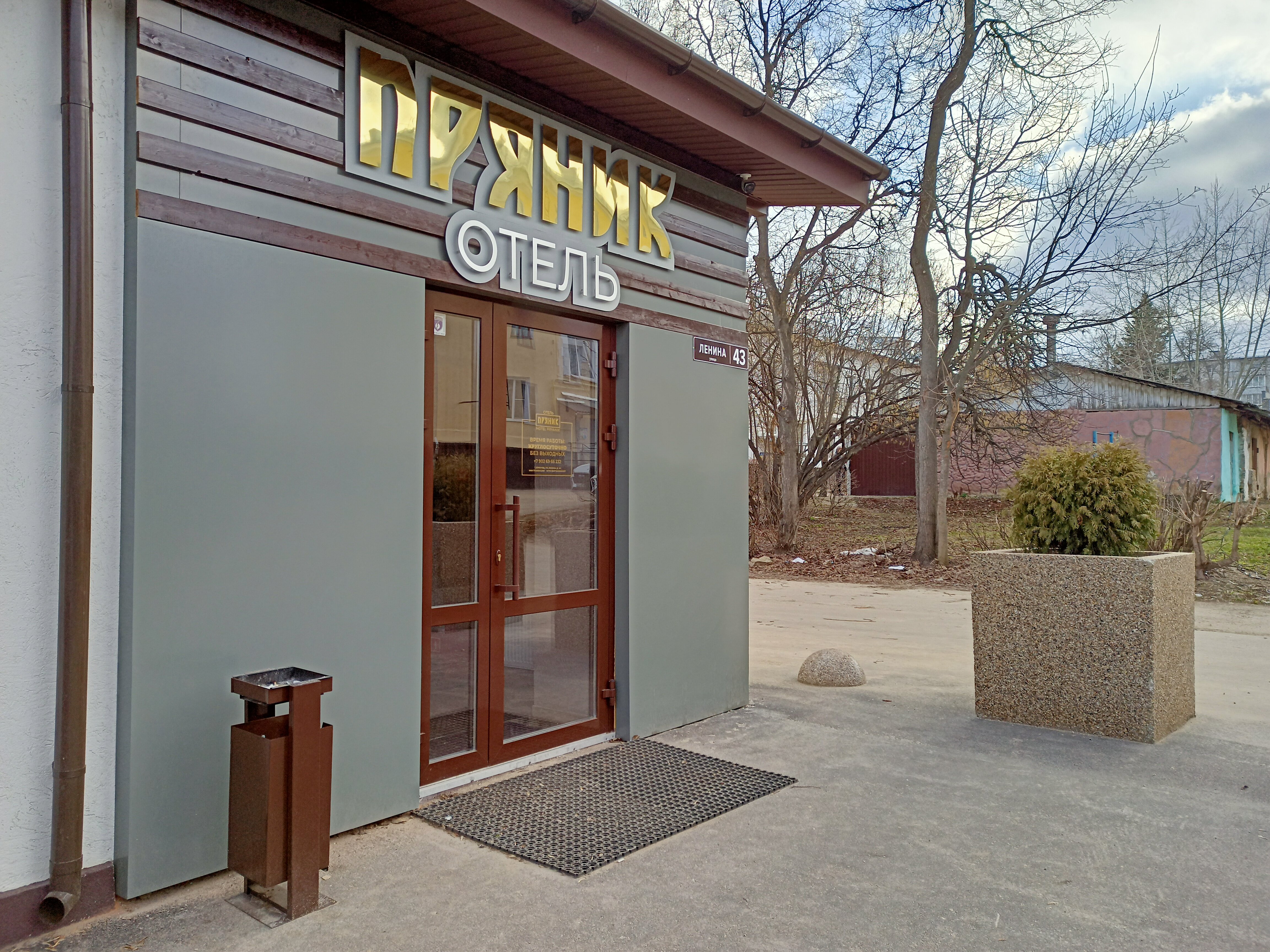 Фото Пряник