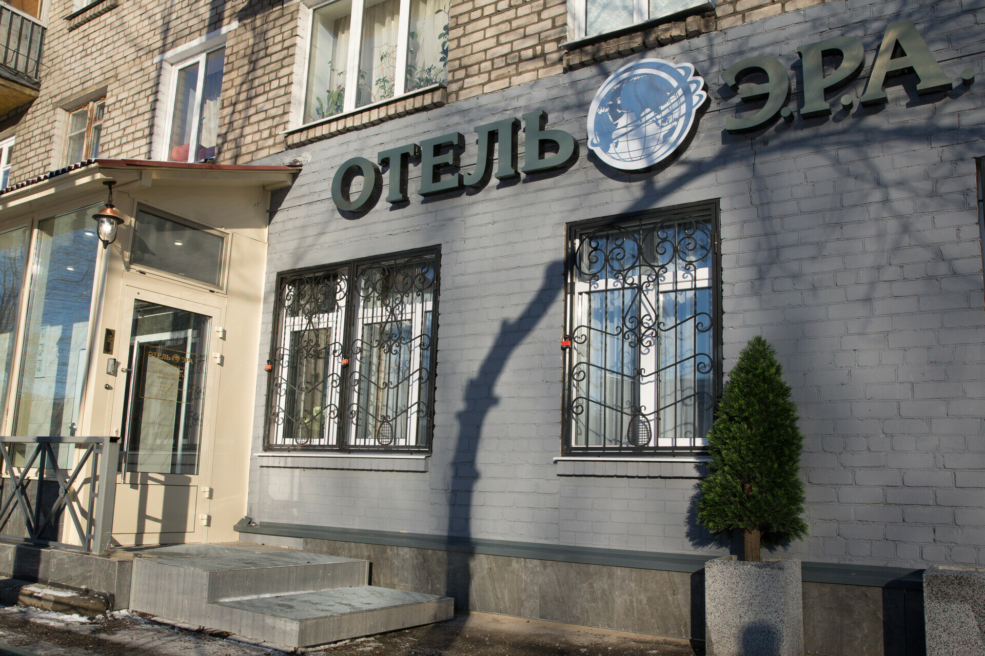 Фото Новая Эра