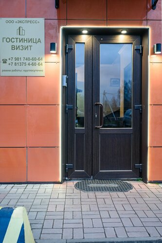 Гостиница Визит в Кингисеппе