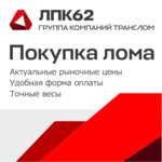 Lpk62 (Stankozavodskaya Street, 7с15) ، شراء الخردة المعدنية