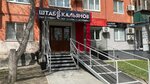 Штаб к (Yamskaya Street, 102), tobacco and smoking accessories shop