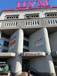 Старый корпус Центрального универсального магазина (Geroya Filchenkova Street, 10), landmark, attraction