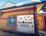 Shaurmafia (Oktyabrskaya ulitsa, 22), entrega de comida y almuerzo