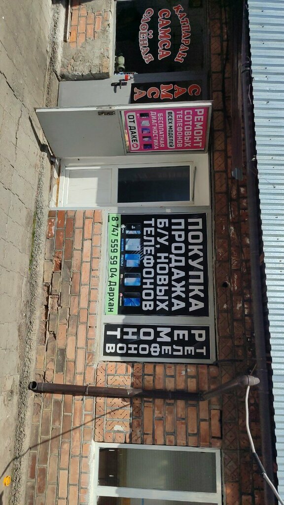 Phone repair Dake Service, Kaskalen, photo